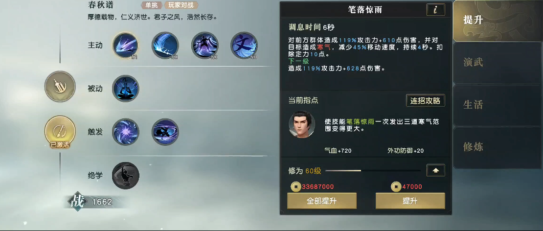 秦时明月手游儒家如何选职业