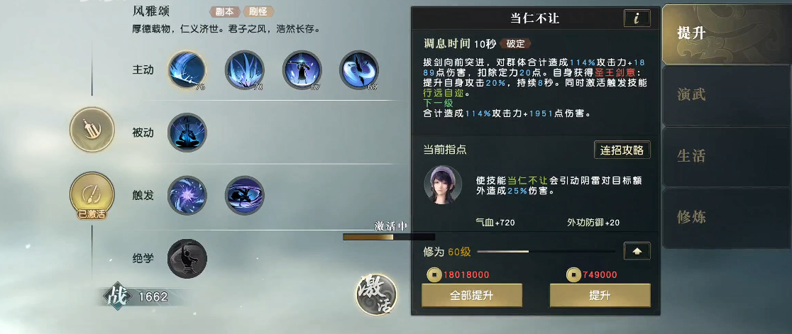 秦时明月手游儒家如何选职业