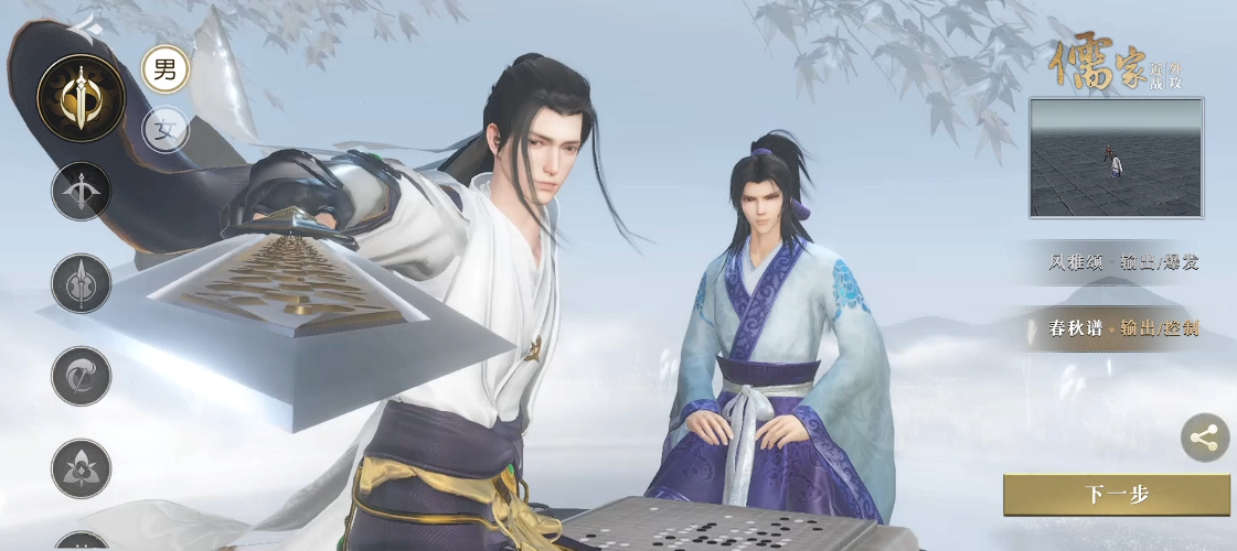 秦时明月手游儒家如何选职业