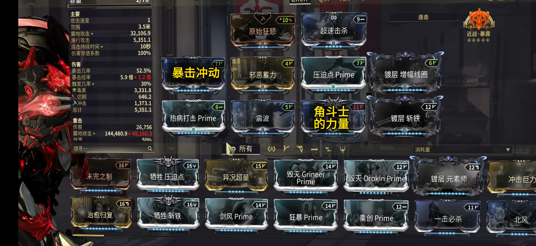 星际战甲萌新应该做什么