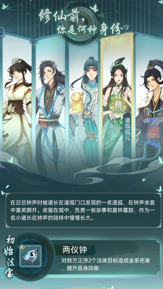 仙岛大乱斗开局身份是什么