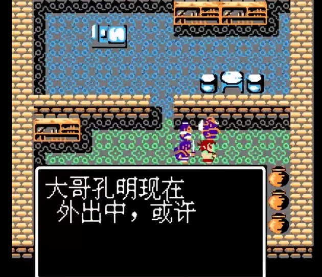 吞食天地1如何收诸葛亮