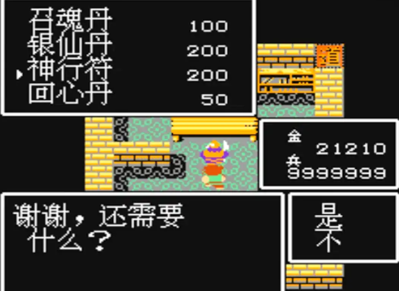 吞食天地1如何收诸葛亮