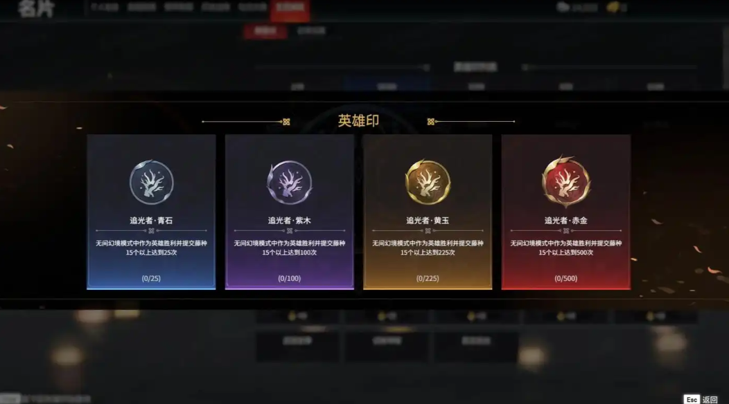 永劫无间每日任务奖励是什么