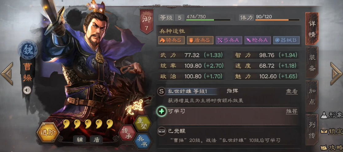 三国志战略版赵云觉醒有什么用