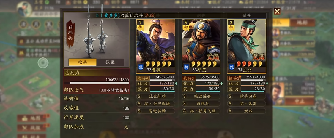 三国志战略版赵云觉醒有什么用