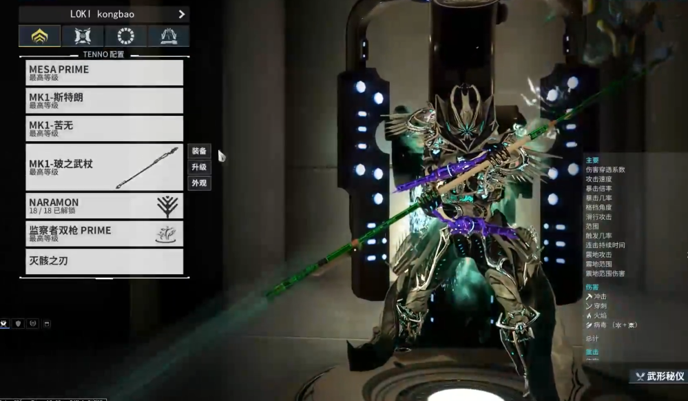 星际战甲新手推荐近战武器