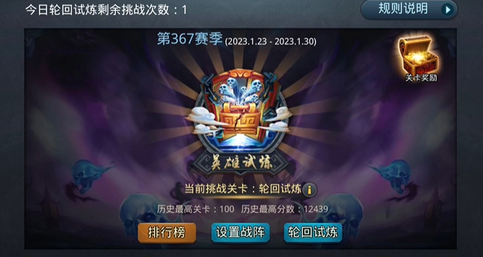 乱斗西游怎么刷金币