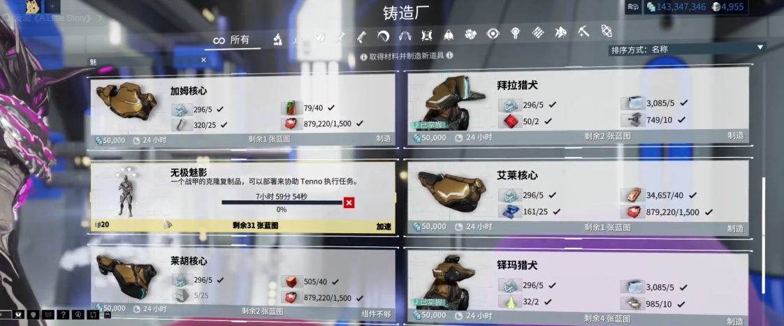 星际战甲魅影有什么用