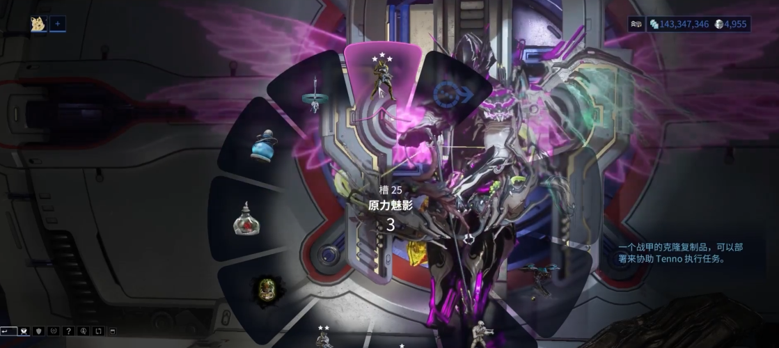 星际战甲魅影有什么用