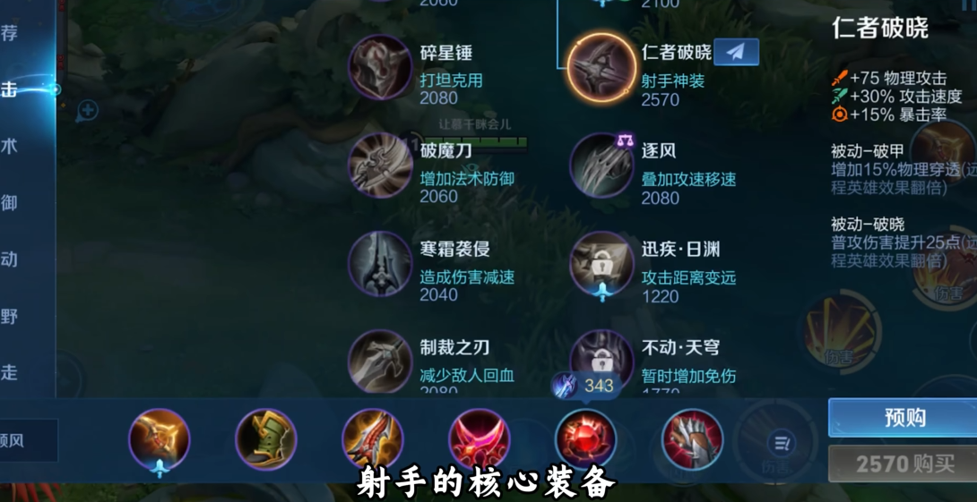 王者荣耀怎么出装铭文怎么出 王者荣耀怎么出装铭文怎么出