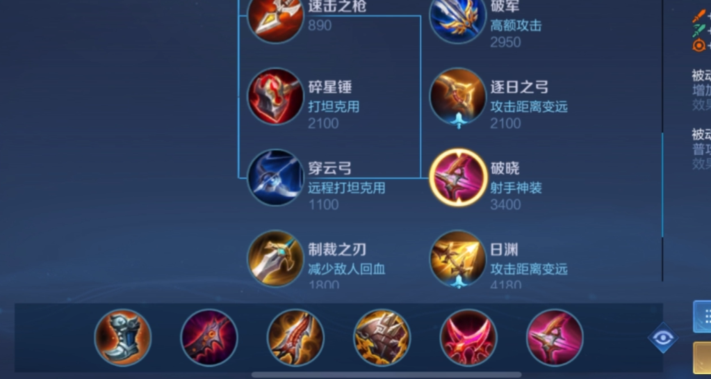 王者荣耀马克波罗如何出装