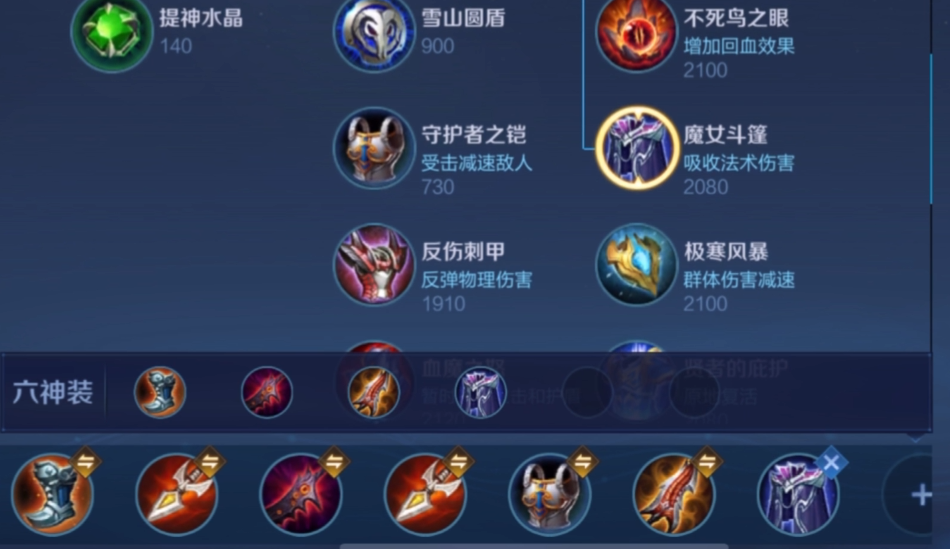 王者荣耀马克波罗如何出装