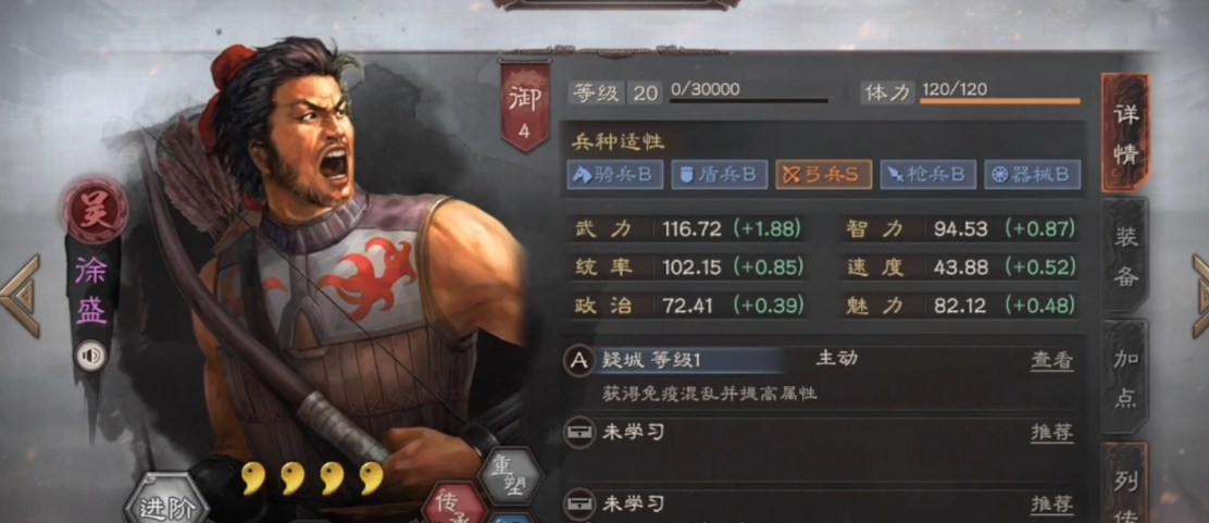 三国志战略版弓兵如何开荒