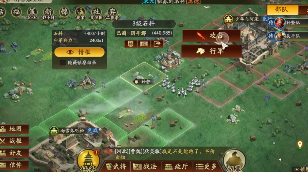 三国志战略版弓兵如何开荒