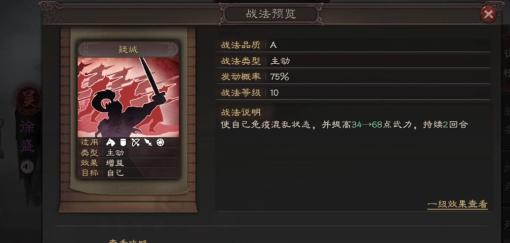 三国志战略版弓兵如何开荒