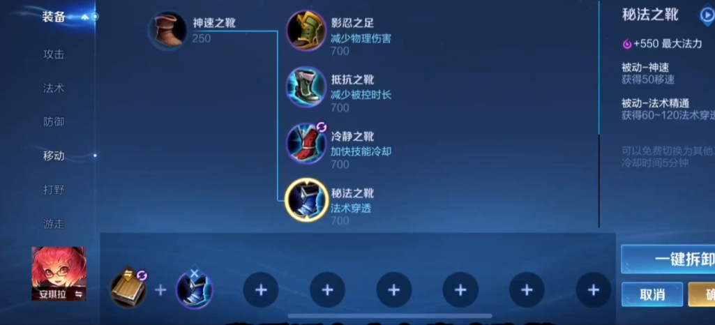 王者荣耀安琪拉出装怎么搭配