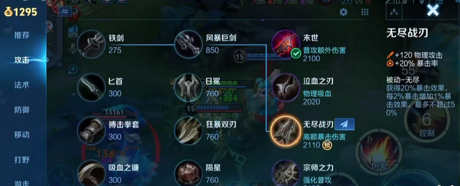 王者荣耀后羿如何怎么出装