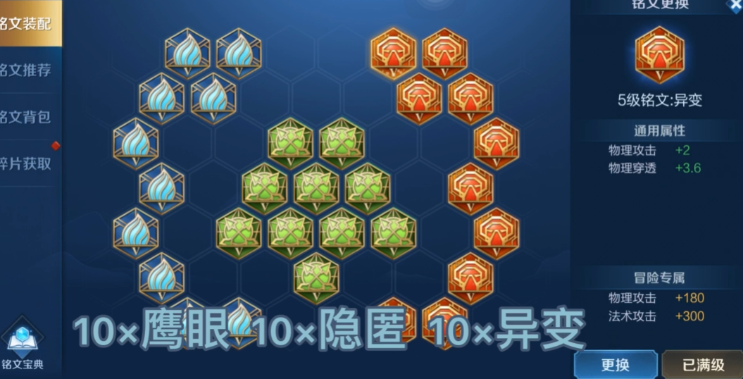 王者荣耀曜出装和铭文怎么搭