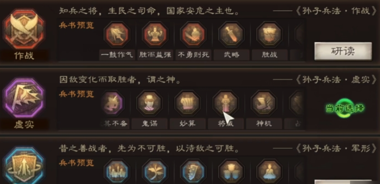 三国志战略版陈到配什么兵法