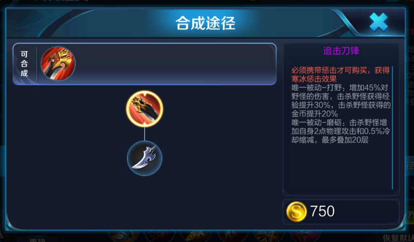 王者荣耀大司命最强出装是什么