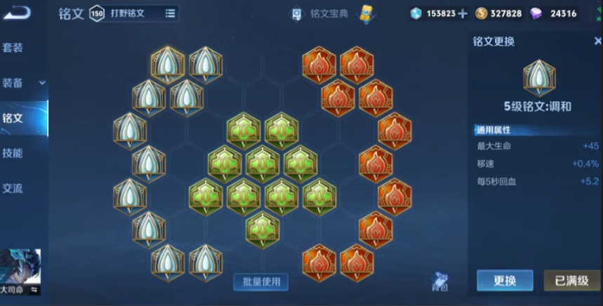 王者荣耀大司命最强出装是什么