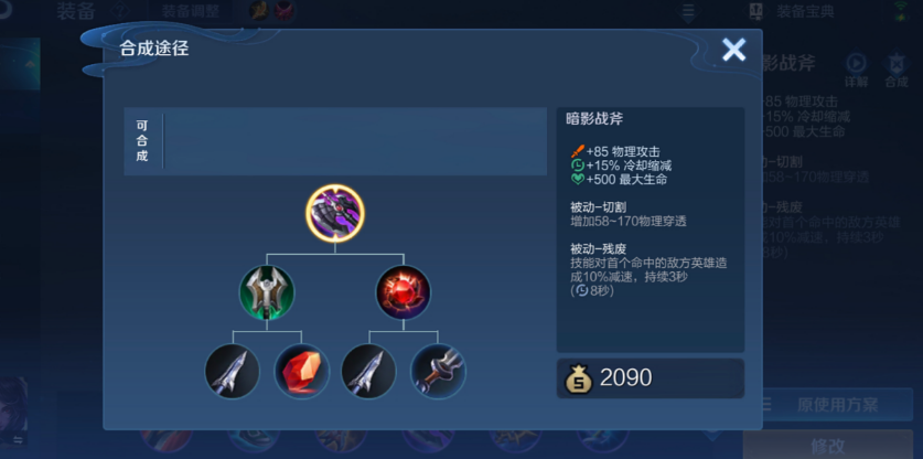 王者荣耀亚瑟出装铭文出什么