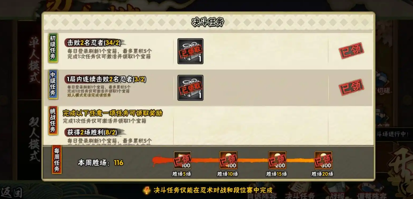 火影忍者手游如何快速刷金币