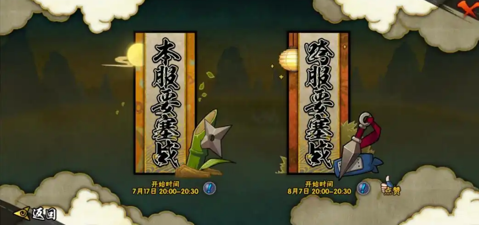 火影忍者手游如何快速刷金币