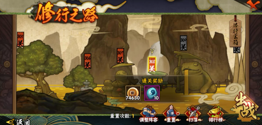 火影忍者手游如何快速刷金币