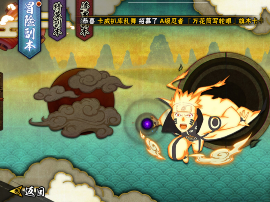 火影忍者手游如何取得佩恩