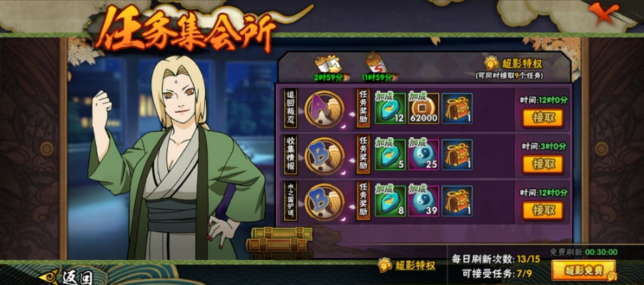 火影忍者手游如何取得佩恩