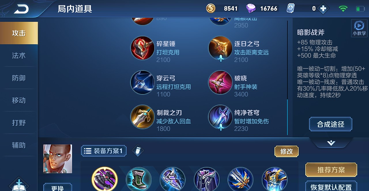 王者荣耀刘邦打孙策出什么装