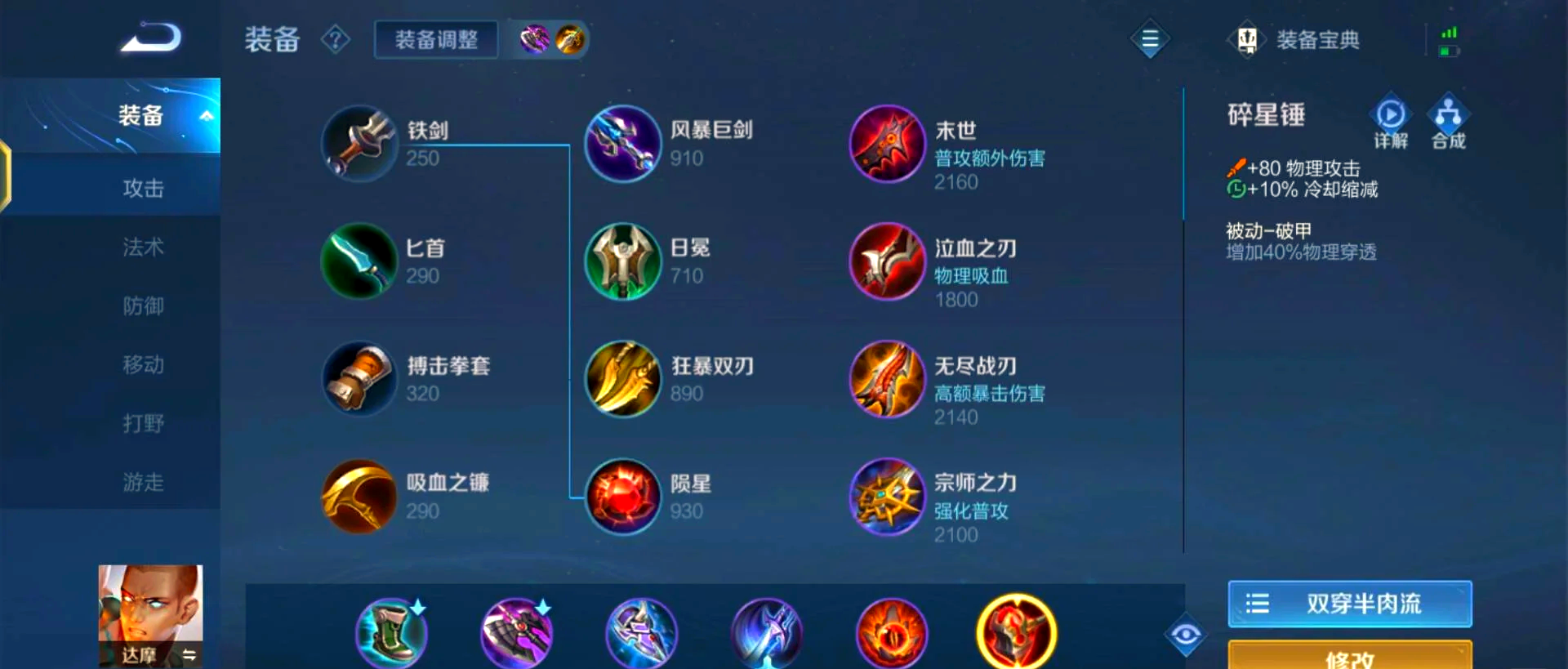 王者荣耀刘邦打孙策出什么装