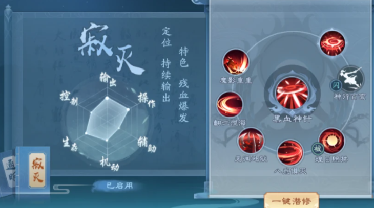 新笑傲江湖影踪之道选哪个