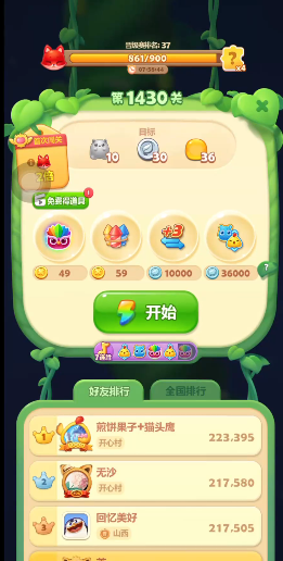 开心消消乐1430关怎么过