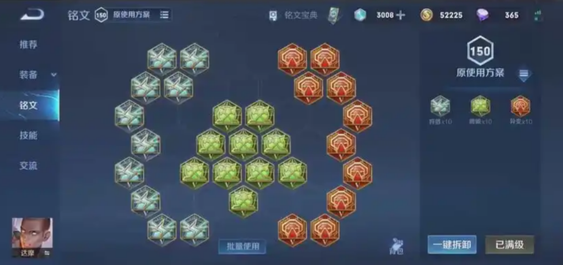 王者荣耀达摩怎么出装