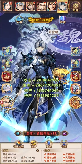 少年三国志觉醒有什么用