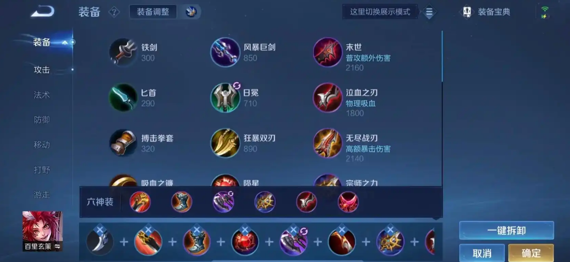 王者荣耀百里玄策最强出装怎么做