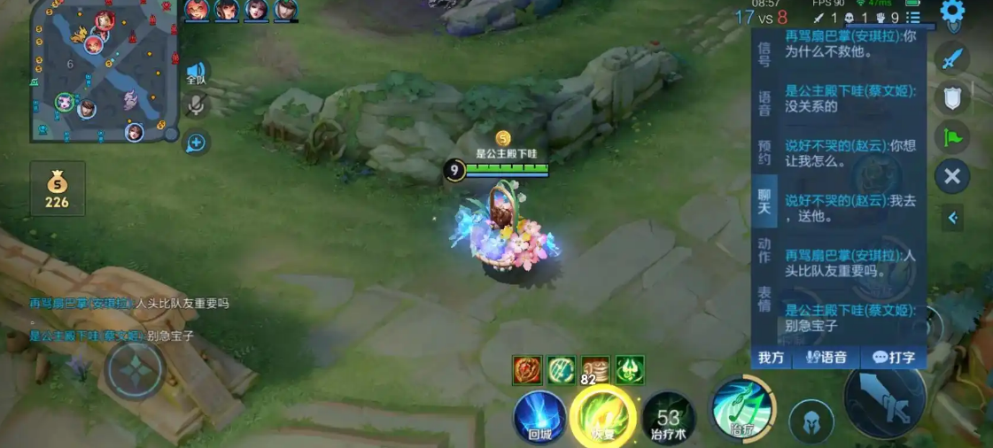 王者荣耀蔡文姬大神如何出装