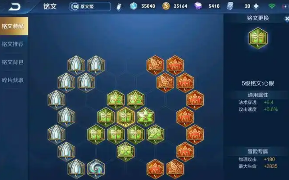 王者荣耀蔡文姬大神如何出装