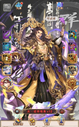 少年三国志群雄双红将怎么配