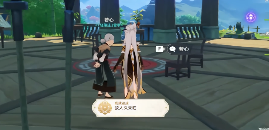 原神故人久未归成就怎么玩