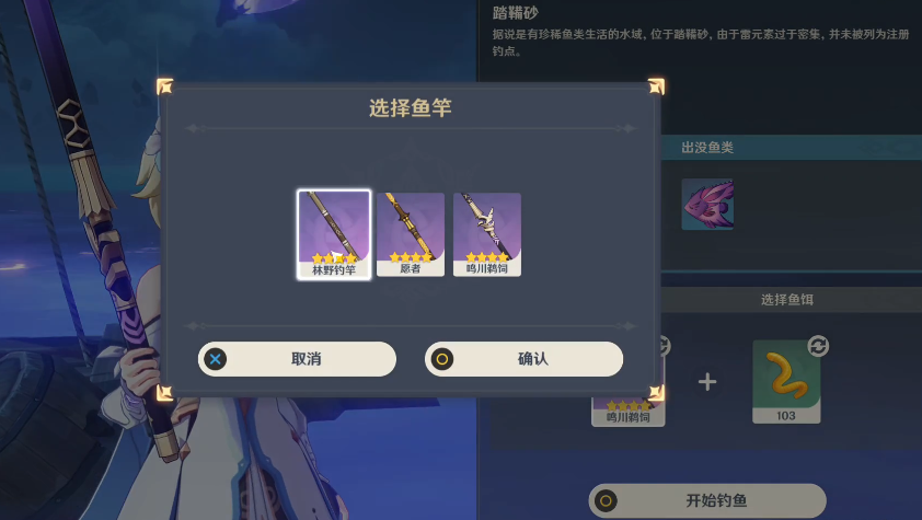 原神鸣川鹈饲怎么换