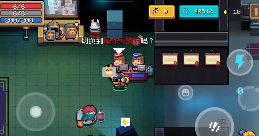 元气骑士吊炸天纯粹试炼怎么打