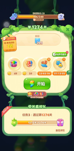 开心消消乐1274关怎么过