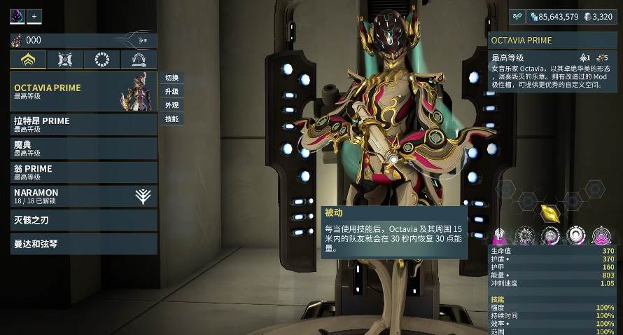 星际战甲dj生存怎么玩