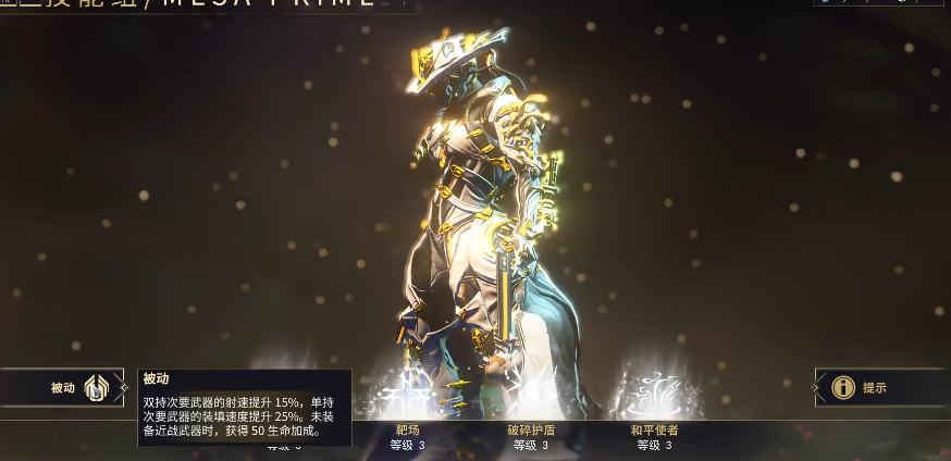 星际战甲女枪p怎么获得