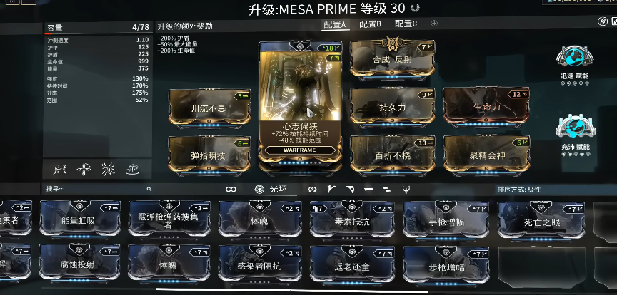 星际战甲女枪p怎么获得