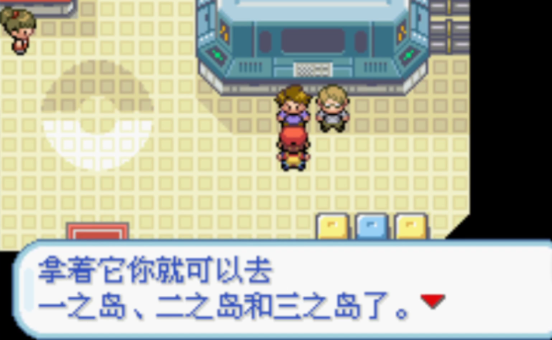 口袋妖怪火红怎么从一之岛回去